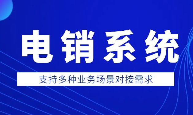 新开元怎么样才能打更多的有效电话呢？