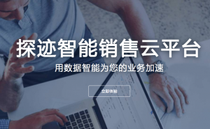 新开元电销系统 - 销售数字化转型避坑指南：新元系统落地中的5个常见误区