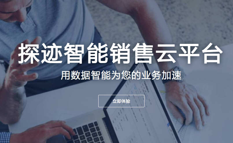 销售数字化转型避坑指南:新元系统落地中的5个常见误区缩略图 销售数字化转型避坑指南:新元系统落地中的5个常见误区